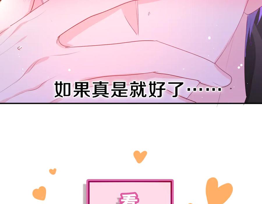 嗨，树洞同学 - 第15话 回家记得发短信给我 - 第92张图