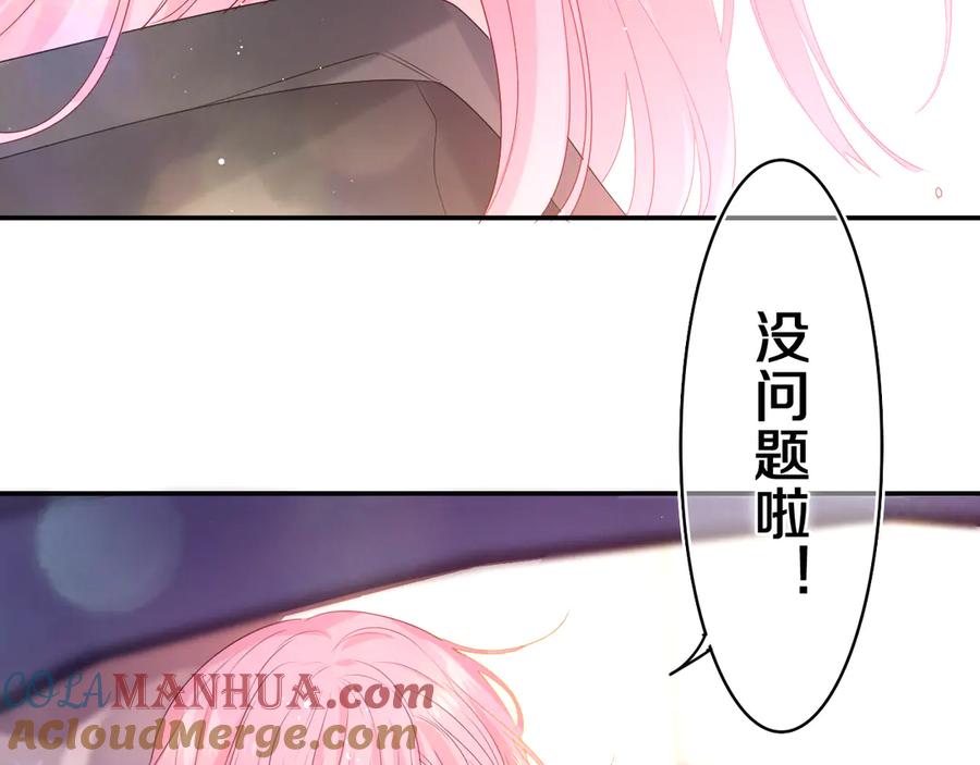 嗨，树洞同学 - 第15话 回家记得发短信给我 - 第64张图