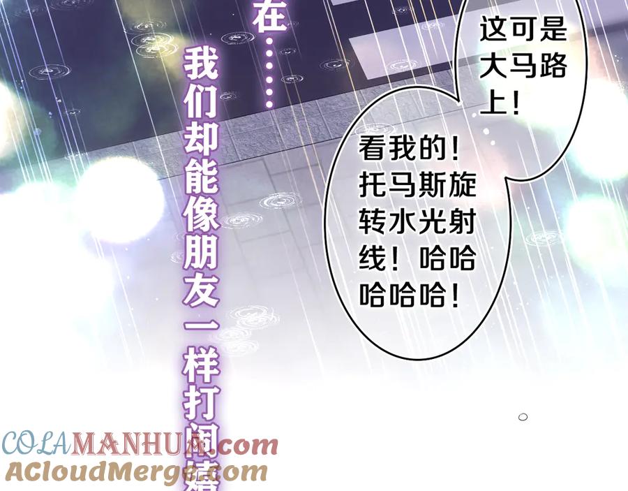 嗨，树洞同学 - 第15话 回家记得发短信给我 - 第28张图