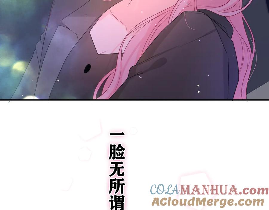 嗨，树洞同学 - 第15话 回家记得发短信给我 - 第49张图