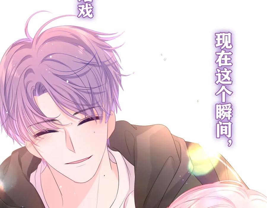 嗨，树洞同学 - 第15话 回家记得发短信给我 - 第29张图