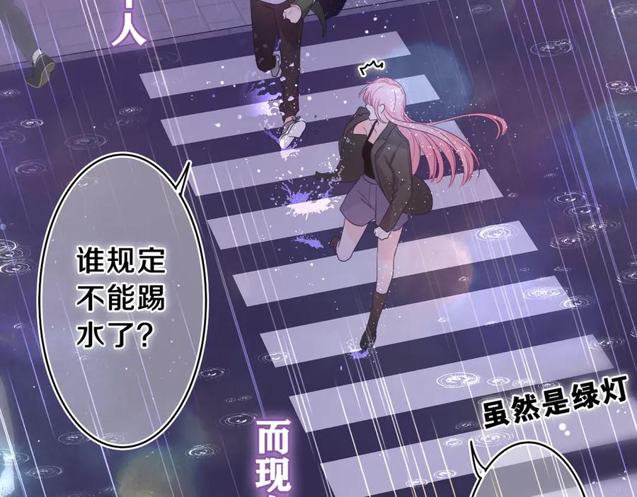 嗨，树洞同学 - 第15话 回家记得发短信给我 - 第27张图