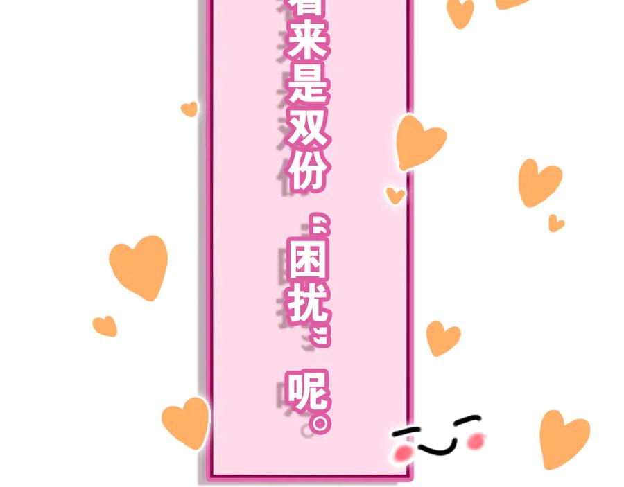 嗨，树洞同学 - 第15话 回家记得发短信给我 - 第93张图