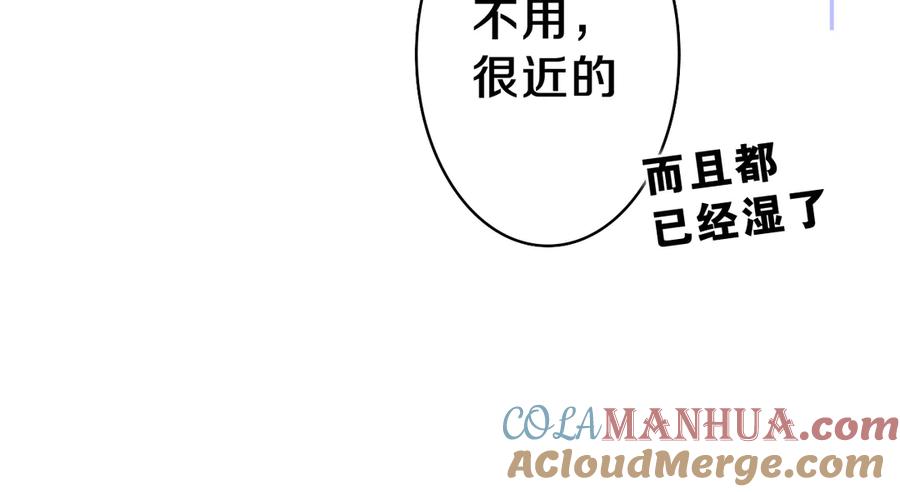 嗨，树洞同学 - 第15话 回家记得发短信给我 - 第58张图