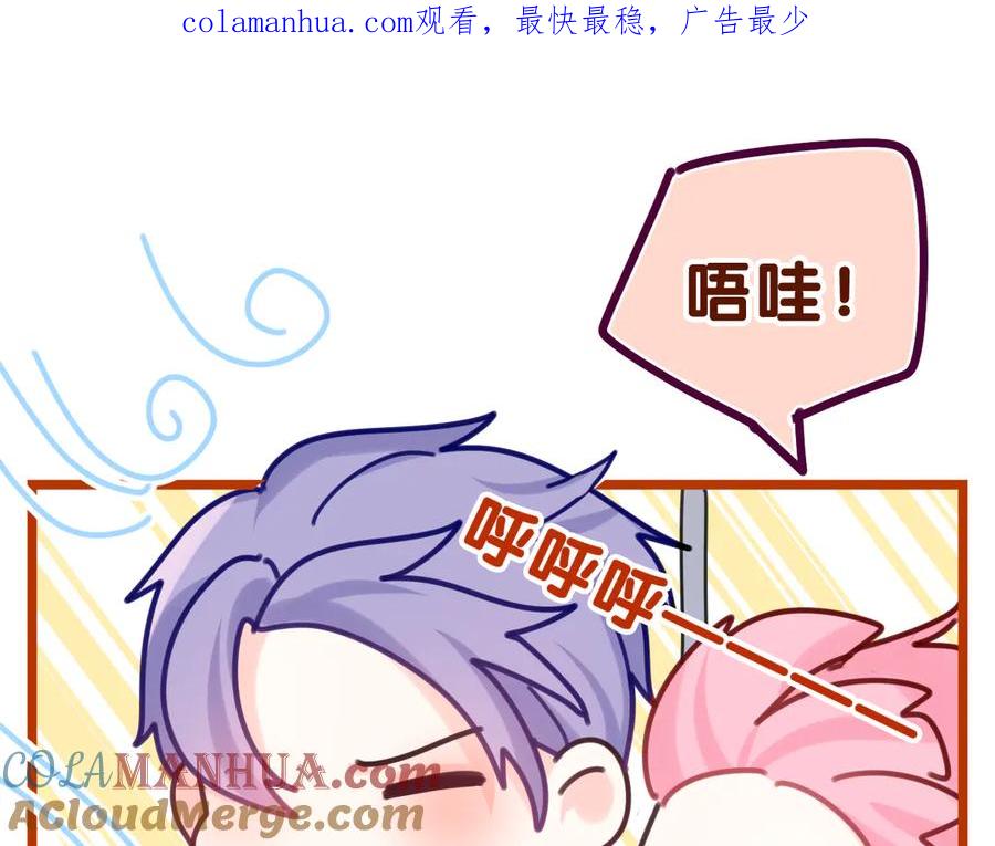 嗨，树洞同学 - 第15话 回家记得发短信给我 - 第1张图