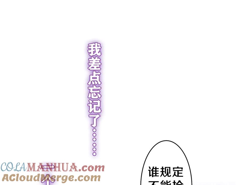 嗨，树洞同学 - 第15话 回家记得发短信给我 - 第25张图