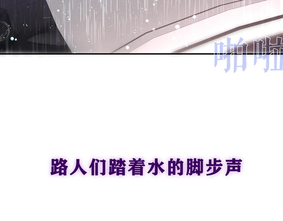 嗨，树洞同学 - 第15话 回家记得发短信给我 - 第75张图