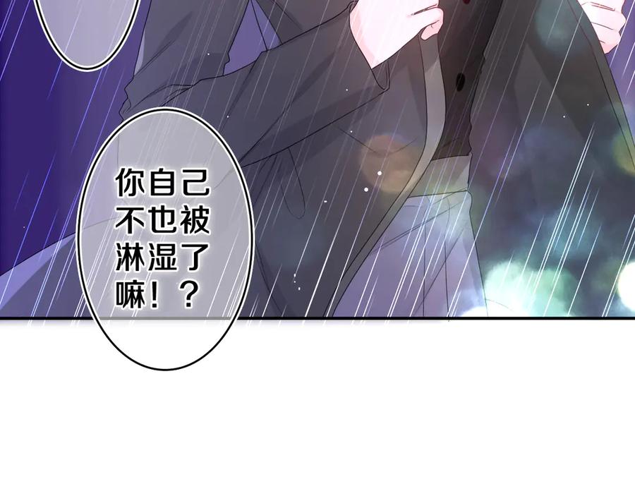 嗨，树洞同学 - 第15话 回家记得发短信给我 - 第15张图