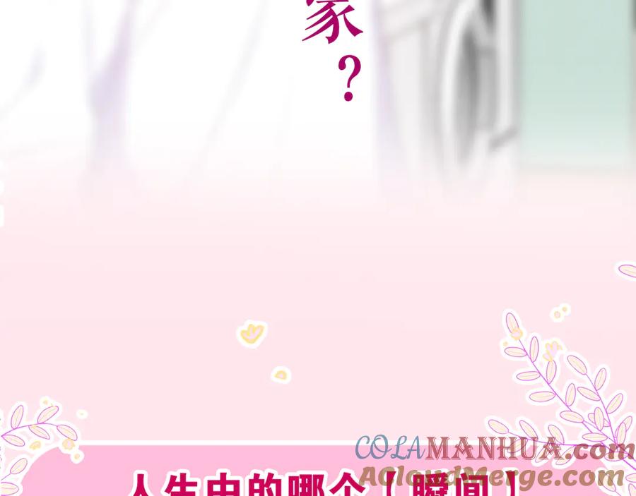 嗨，树洞同学 - 第15话 回家记得发短信给我 - 第97张图