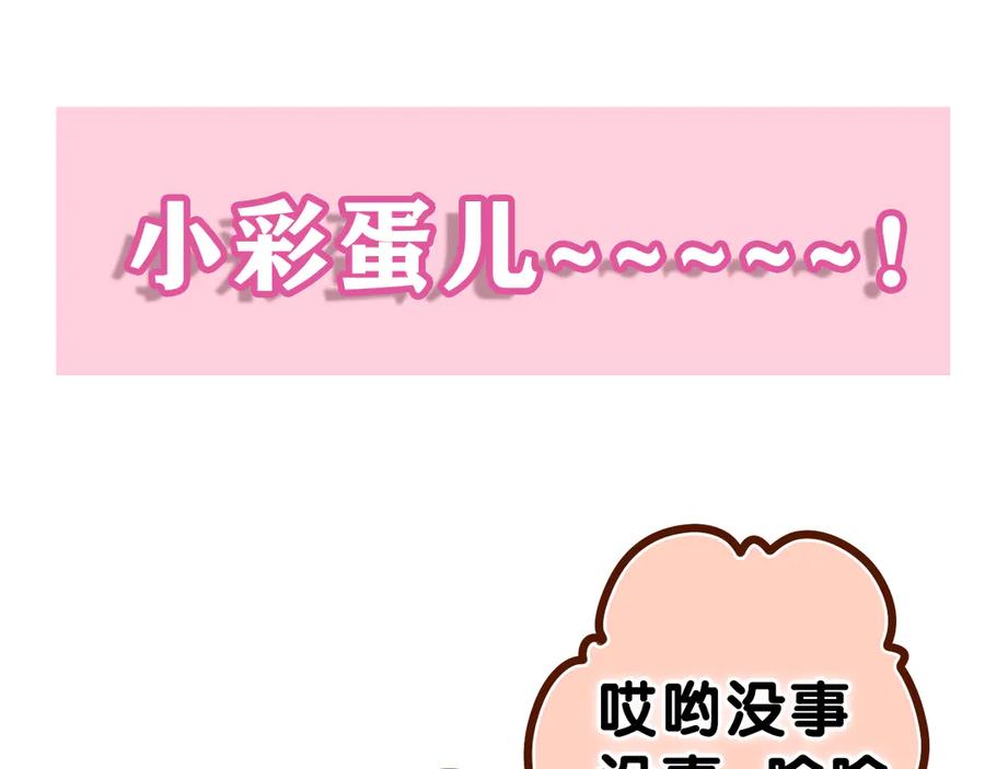 嗨，树洞同学 - 第15话 回家记得发短信给我 - 第84张图