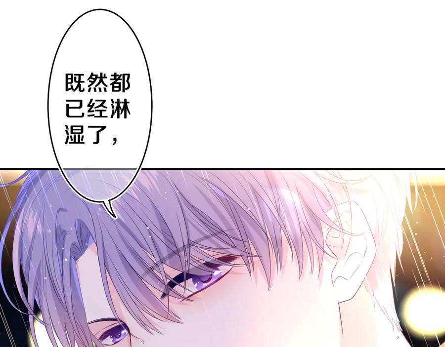 嗨，树洞同学 - 第15话 回家记得发短信给我 - 第18张图