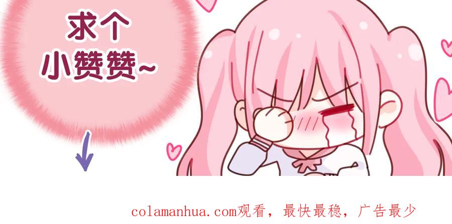 嗨，树洞同学 - 第15话 回家记得发短信给我 - 第99张图