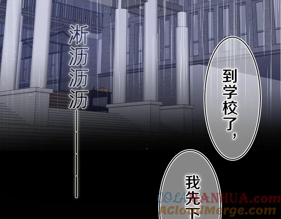 嗨，树洞同学 - 第15话 回家记得发短信给我 - 第55张图