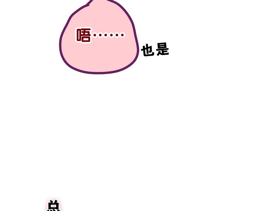 嗨，树洞同学 - 第15话 回家记得发短信给我 - 第47张图