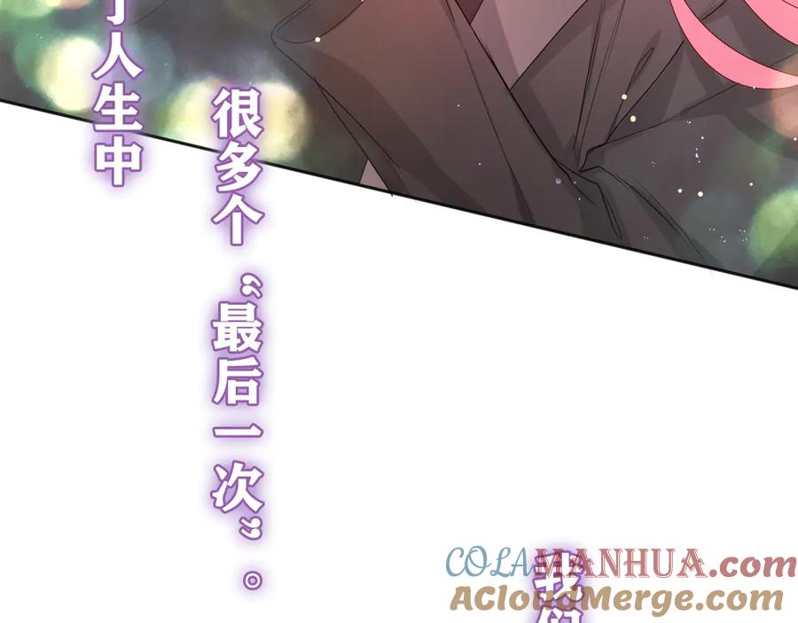 嗨，树洞同学 - 第15话 回家记得发短信给我 - 第31张图