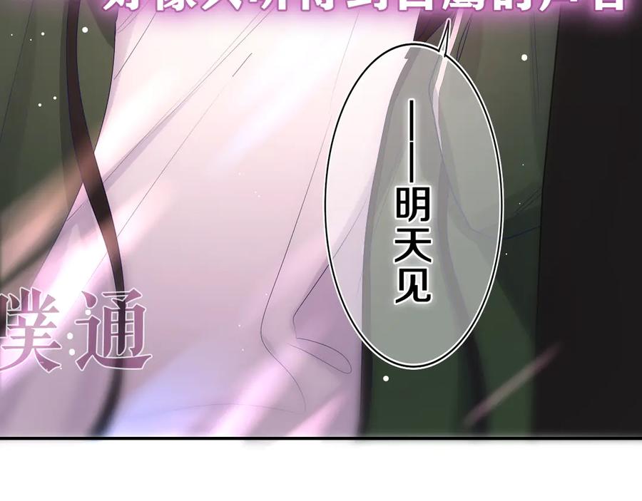 嗨，树洞同学 - 第15话 回家记得发短信给我 - 第81张图