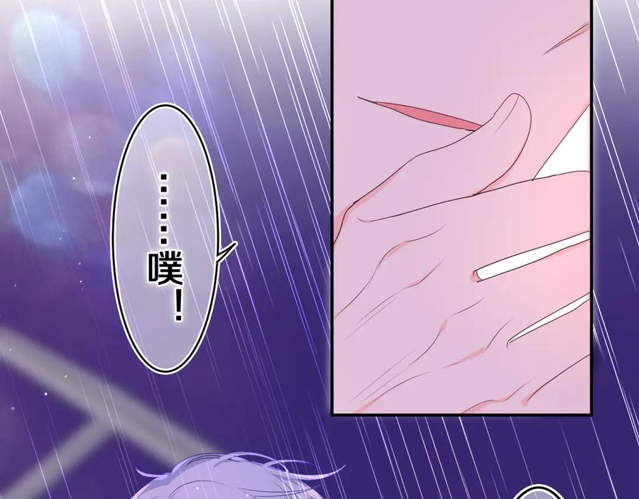 嗨，树洞同学 - 第15话 回家记得发短信给我 - 第11张图