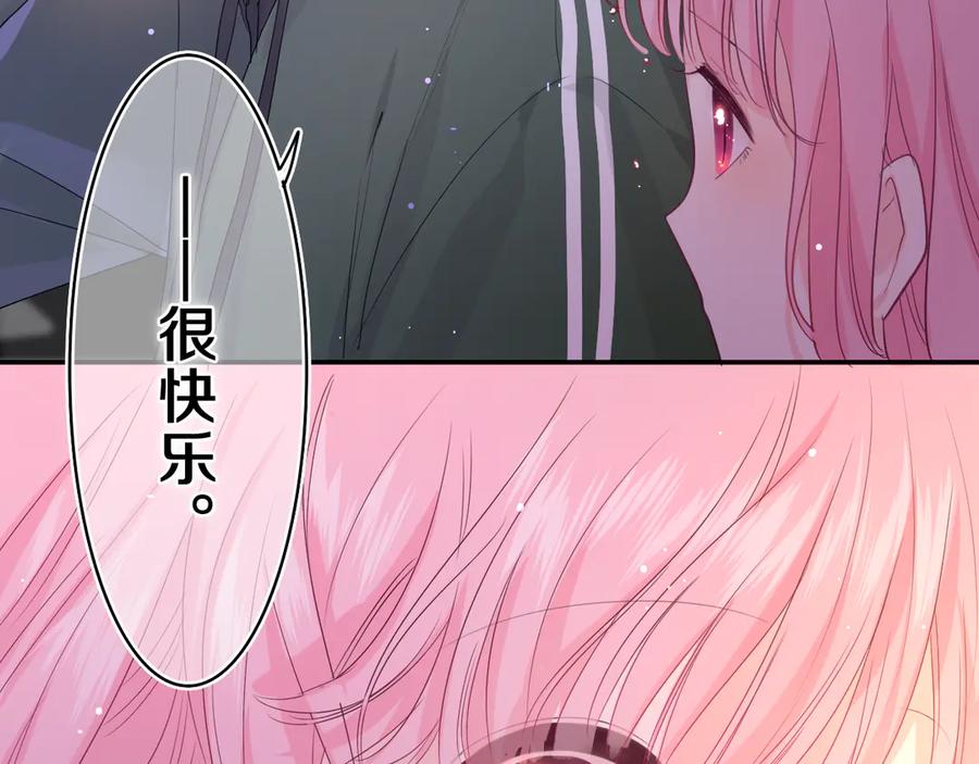 嗨，树洞同学 - 第15话 回家记得发短信给我 - 第42张图