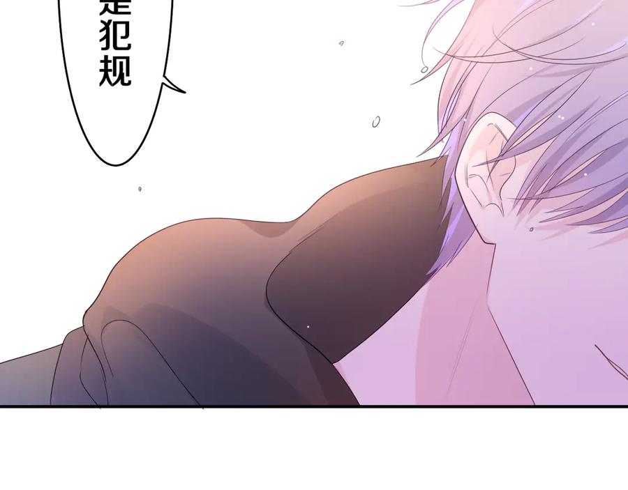 嗨，树洞同学 - 第15话 回家记得发短信给我 - 第24张图