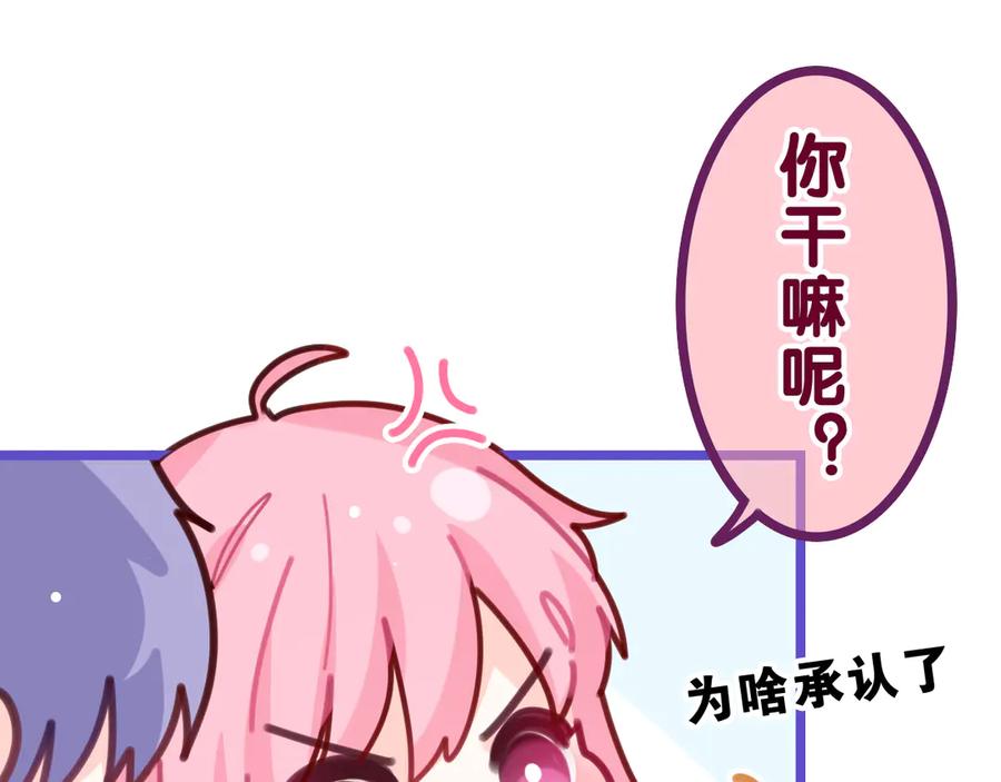 嗨，树洞同学 - 第15话 回家记得发短信给我 - 第44张图