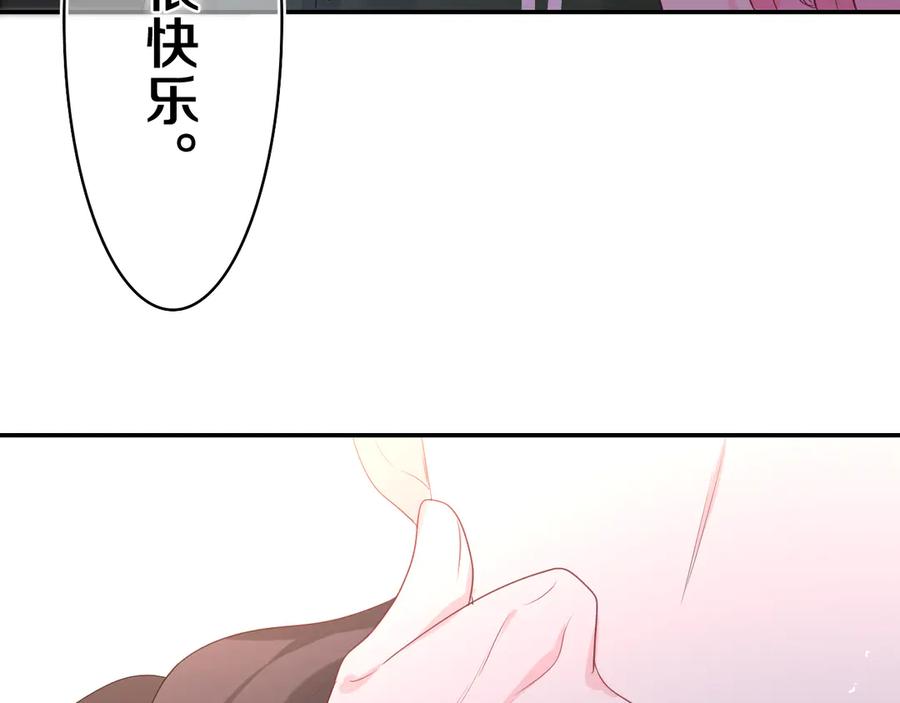 嗨，树洞同学 - 第15话 回家记得发短信给我 - 第89张图