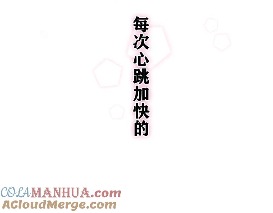 嗨，树洞同学 - 第15话 回家记得发短信给我 - 第52张图