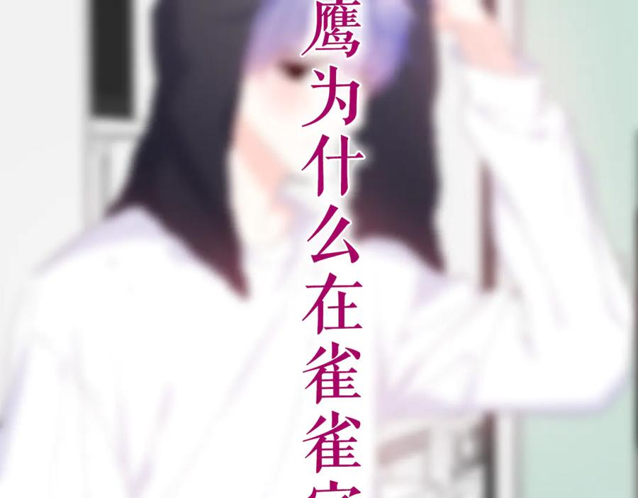 嗨，树洞同学 - 第15话 回家记得发短信给我 - 第96张图