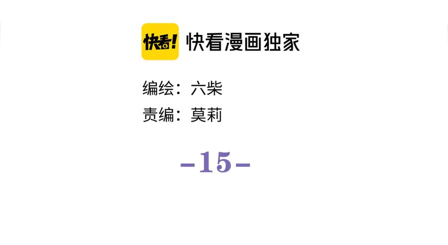 嗨，树洞同学 - 第15话 回家记得发短信给我 - 第35张图