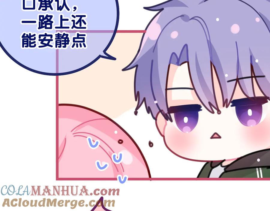 嗨，树洞同学 - 第15话 回家记得发短信给我 - 第46张图