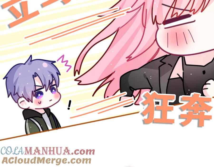 嗨，树洞同学 - 第15话 回家记得发短信给我 - 第22张图