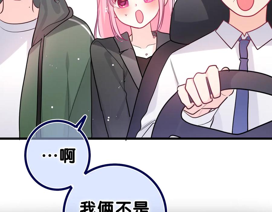 嗨，树洞同学 - 第15话 回家记得发短信给我 - 第86张图