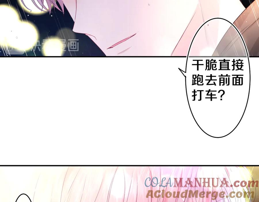 嗨，树洞同学 - 第15话 回家记得发短信给我 - 第19张图