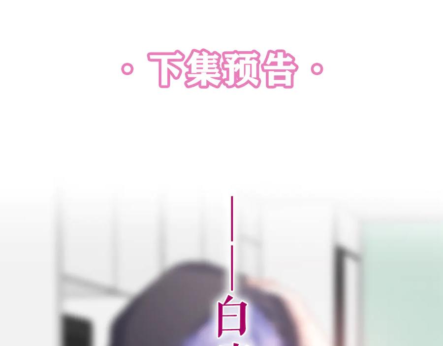 嗨，树洞同学 - 第15话 回家记得发短信给我 - 第95张图