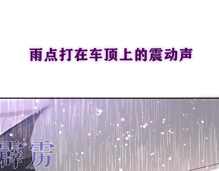 嗨，树洞同学 - 第15话 回家记得发短信给我 - 第74张图