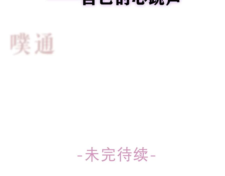 嗨，树洞同学 - 第15话 回家记得发短信给我 - 第83张图