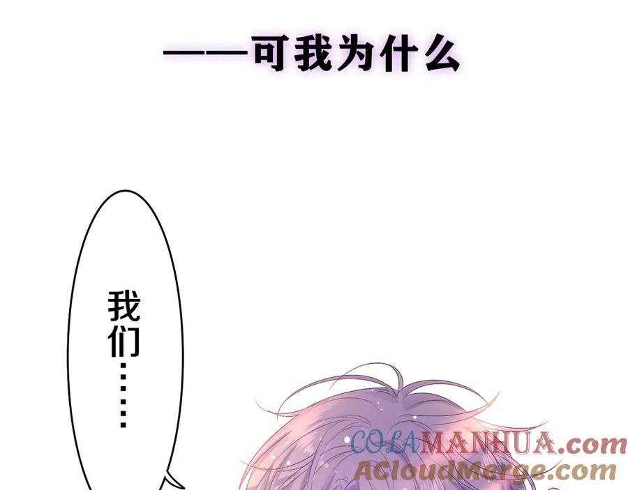 嗨，树洞同学 - 第15话 回家记得发短信给我 - 第79张图