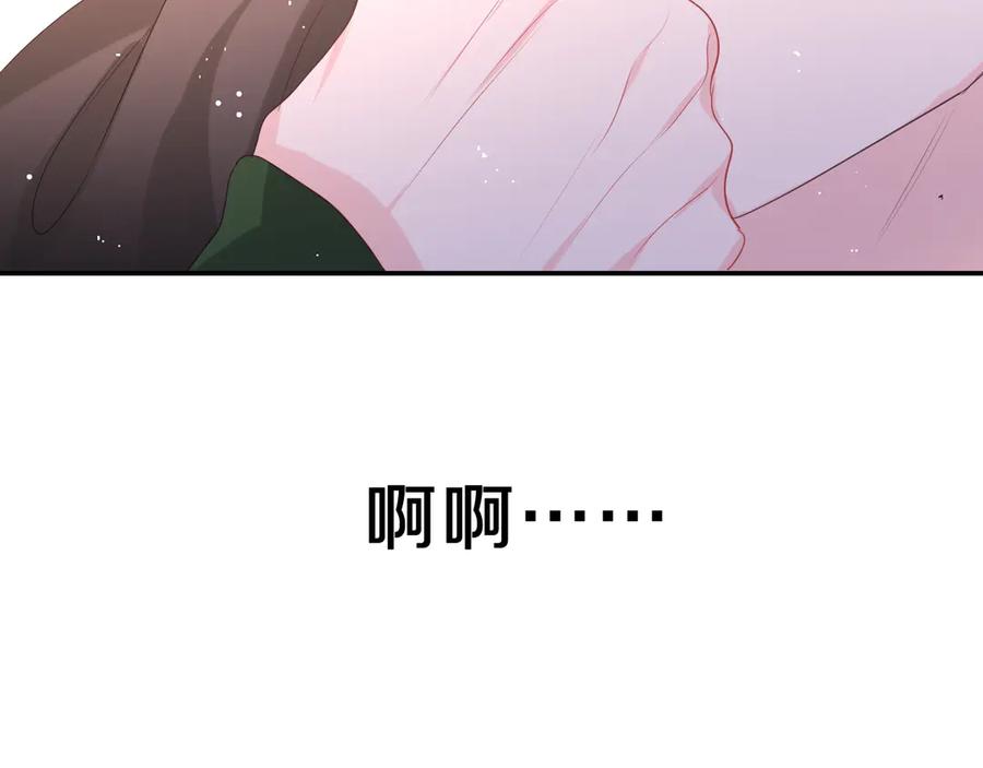 嗨，树洞同学 - 第15话 回家记得发短信给我 - 第90张图