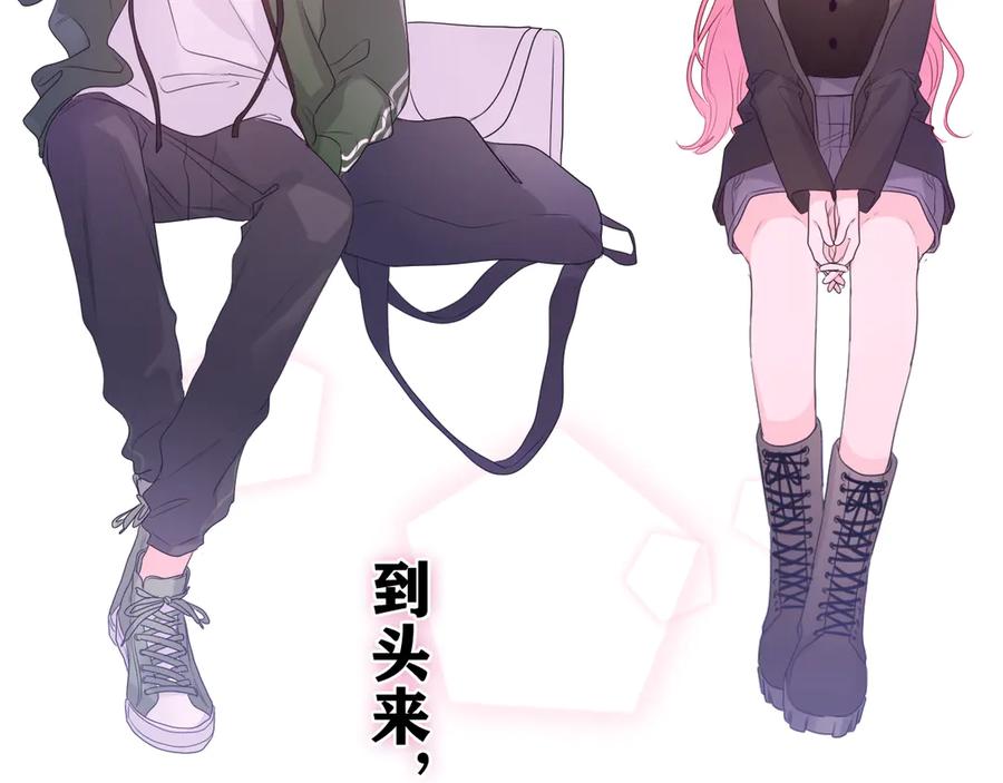 嗨，树洞同学 - 第15话 回家记得发短信给我 - 第51张图