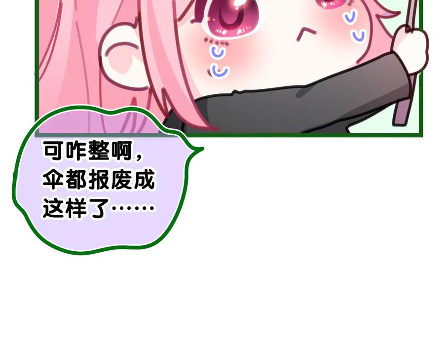 嗨，树洞同学 - 第15话 回家记得发短信给我 - 第17张图