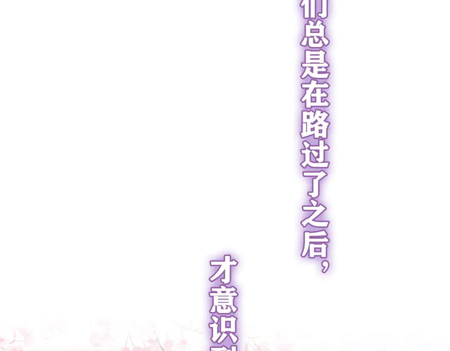 嗨，树洞同学 - 第15话 回家记得发短信给我 - 第32张图