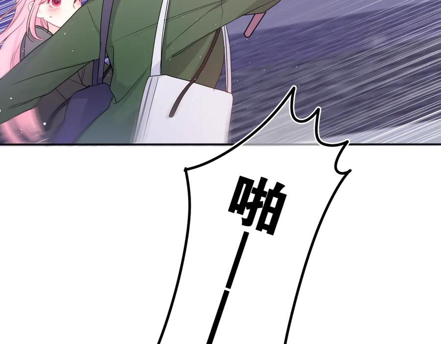 嗨，树洞同学 - 第15话 回家记得发短信给我 - 第8张图