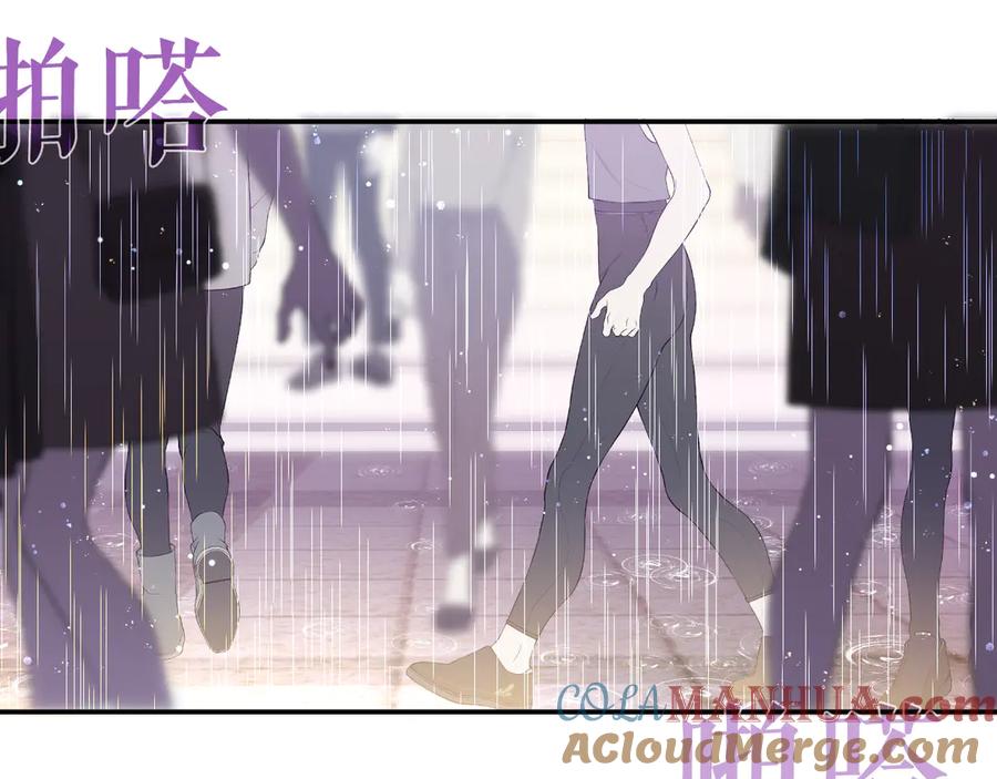 嗨，树洞同学 - 第15话 回家记得发短信给我 - 第76张图