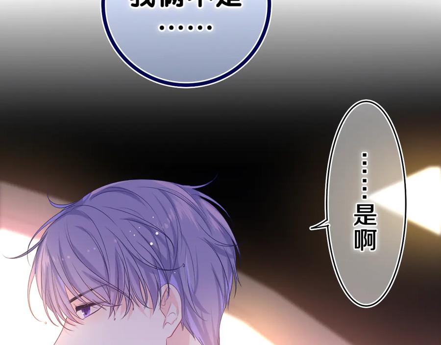 嗨，树洞同学 - 第15话 回家记得发短信给我 - 第87张图