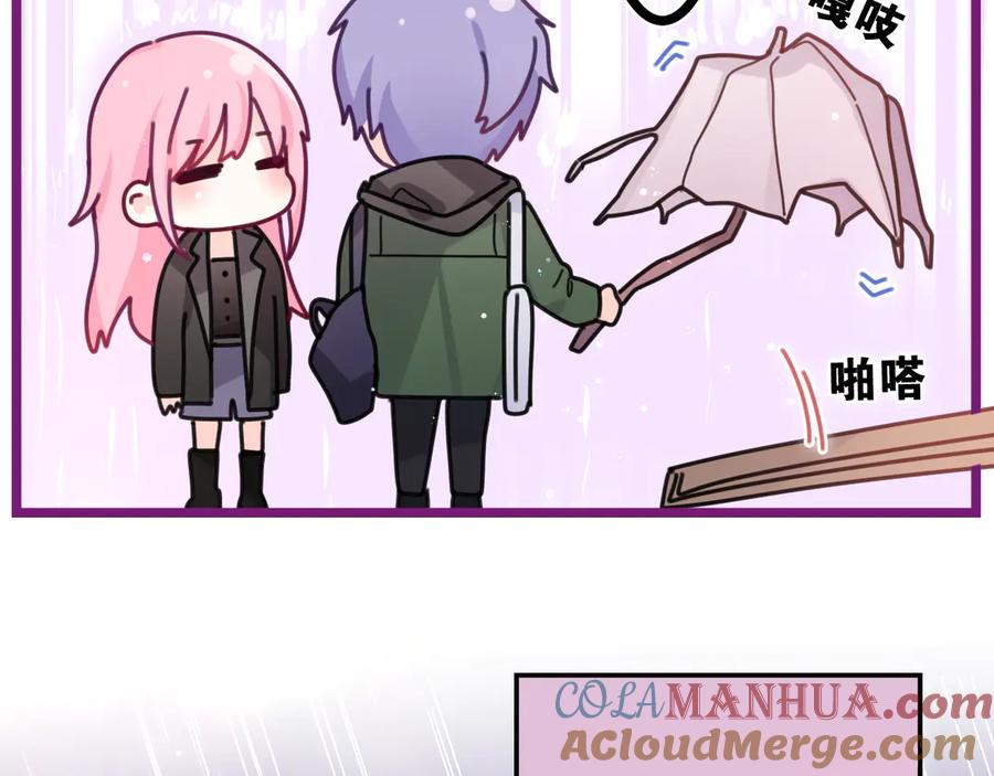 嗨，树洞同学 - 第15话 回家记得发短信给我 - 第10张图