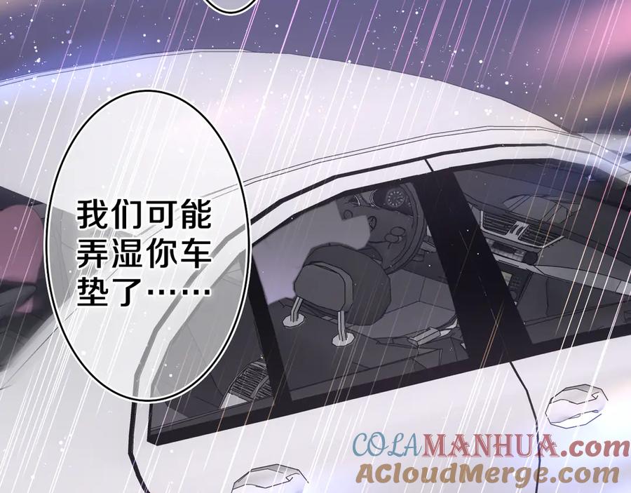 嗨，树洞同学 - 第15话 回家记得发短信给我 - 第37张图