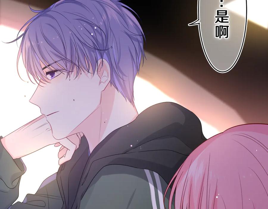 嗨，树洞同学 - 第15话 回家记得发短信给我 - 第41张图