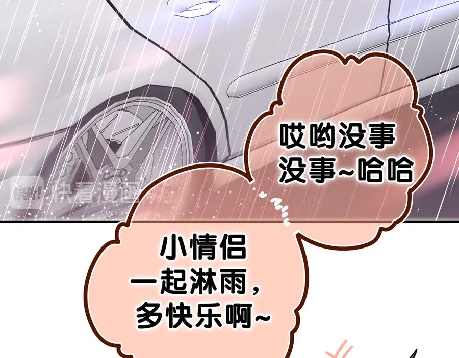 嗨，树洞同学 - 第15话 回家记得发短信给我 - 第38张图