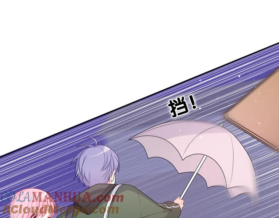 嗨，树洞同学 - 第15话 回家记得发短信给我 - 第7张图