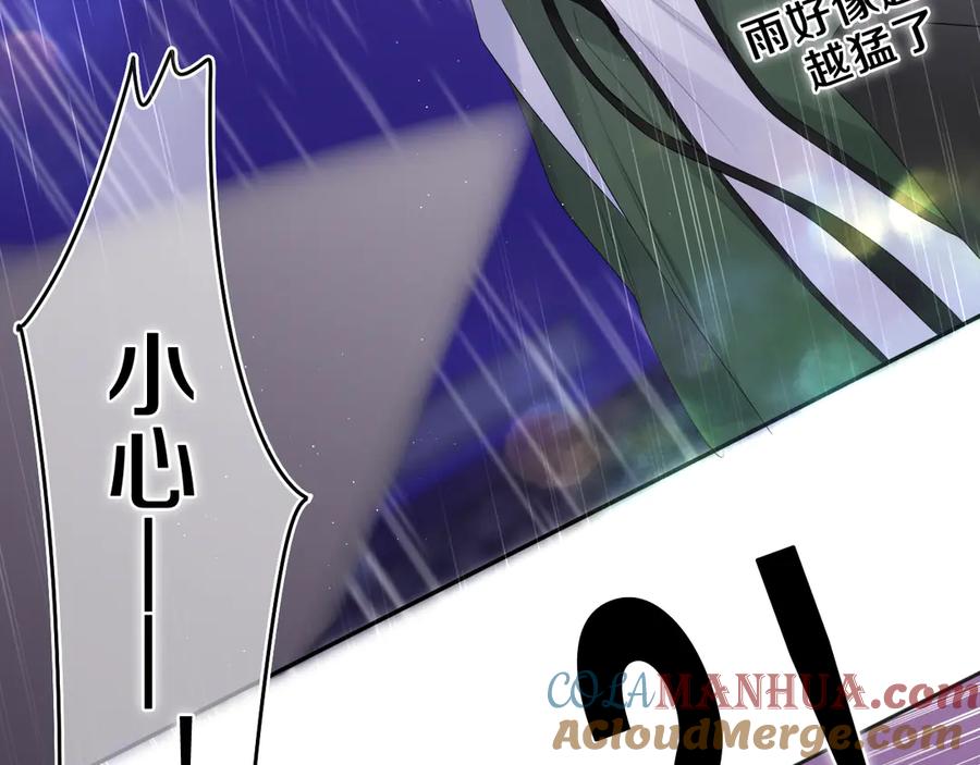 嗨，树洞同学 - 第15话 回家记得发短信给我 - 第4张图