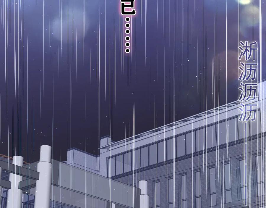 嗨，树洞同学 - 第15话 回家记得发短信给我 - 第54张图